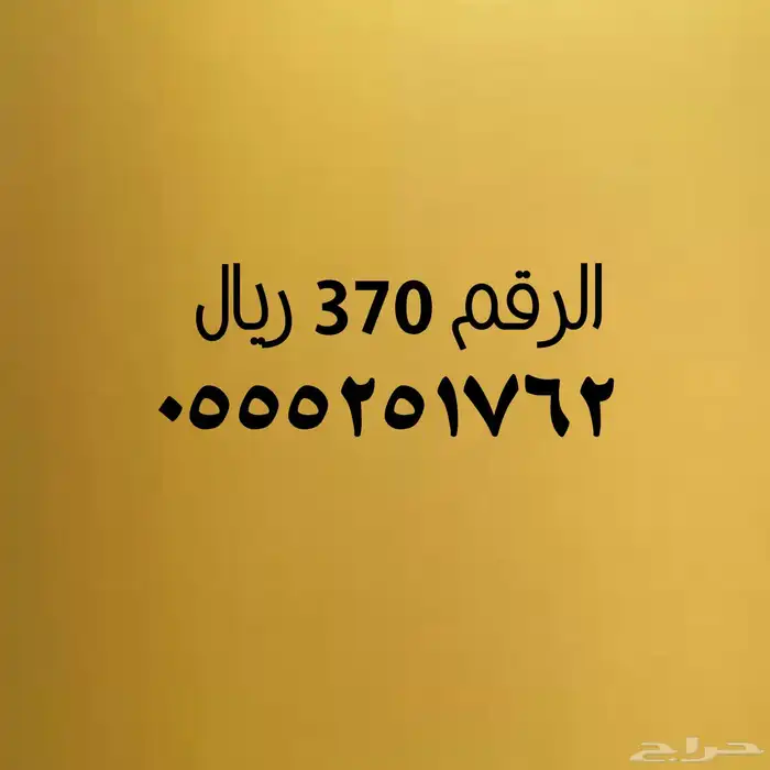 أرقام هايبرد استقبال عام كامل 17