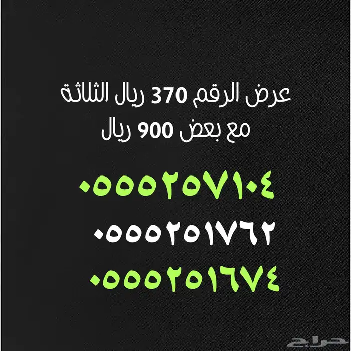 أرقام هايبرد استقبال عام كامل 25