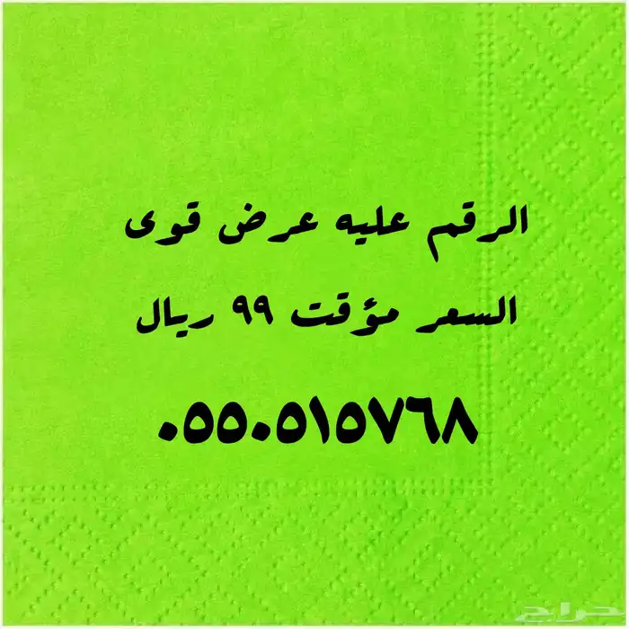 الأرقام سوا شحن هايبرد 7