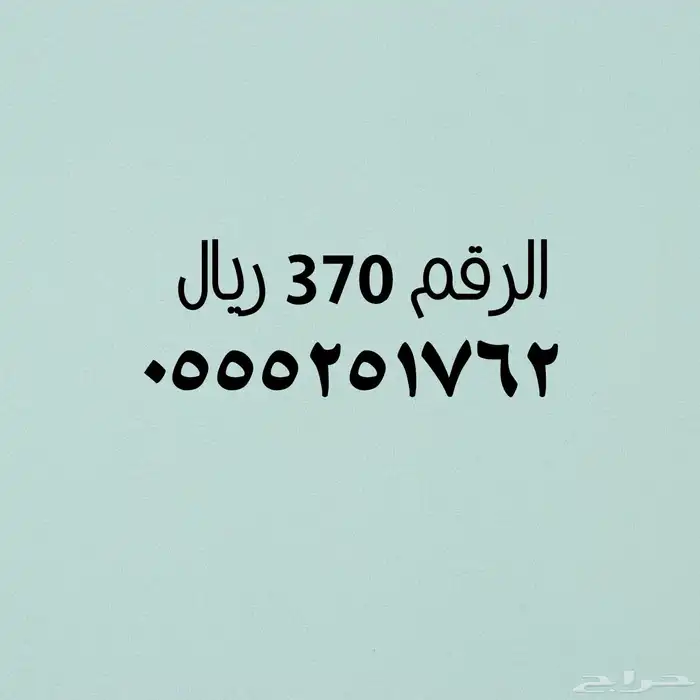 عروض تصفية على الأرقام المميزة 6