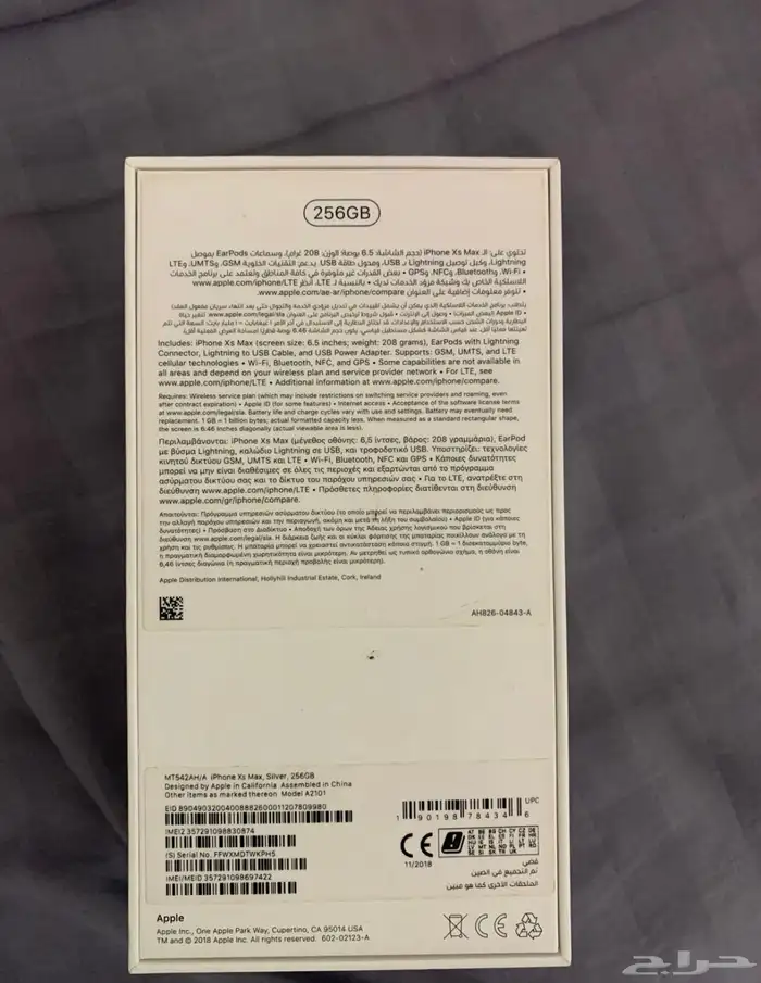 ايفون اكس اس ماكس 7