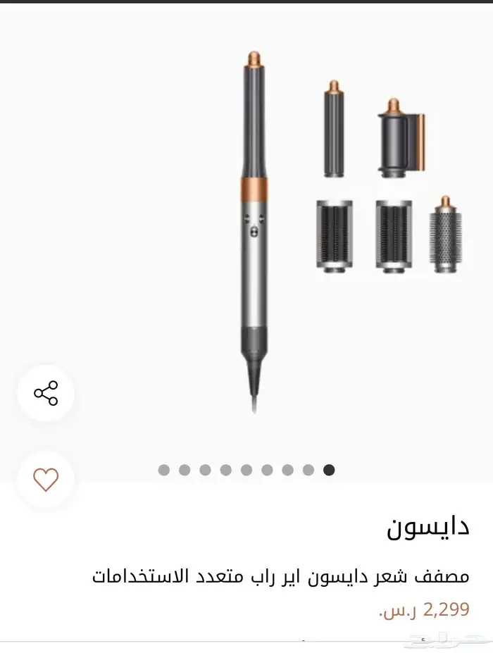 استشوار دايسون 1