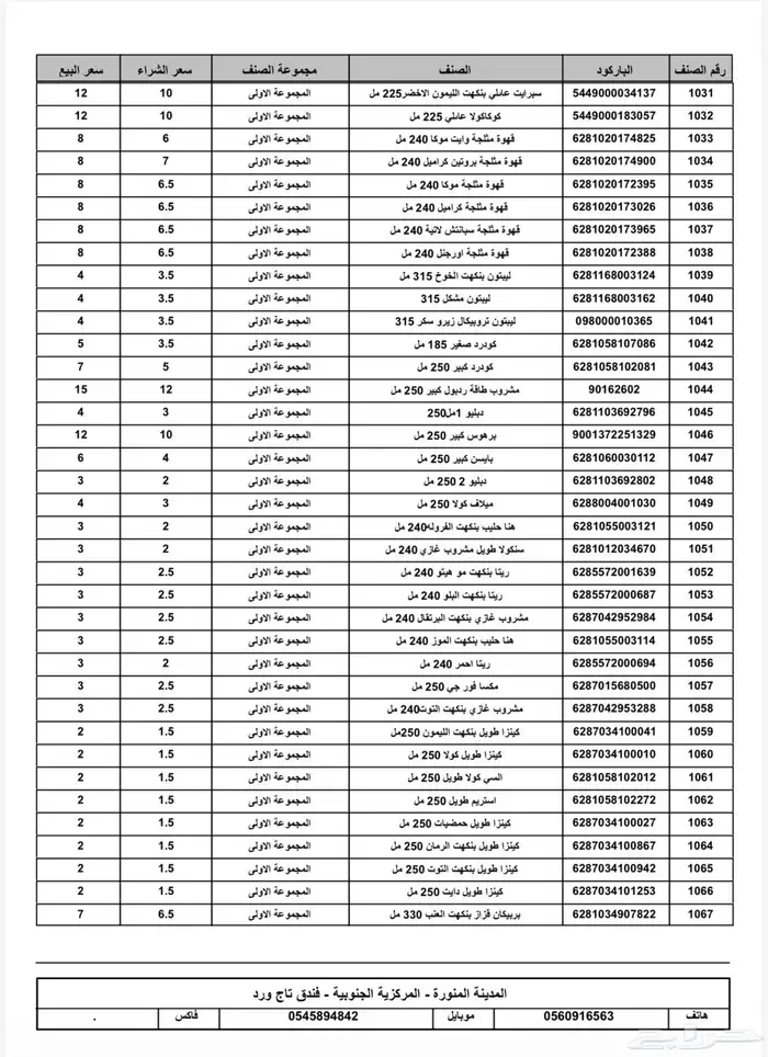 برنامج محاسبة اونلاين 2