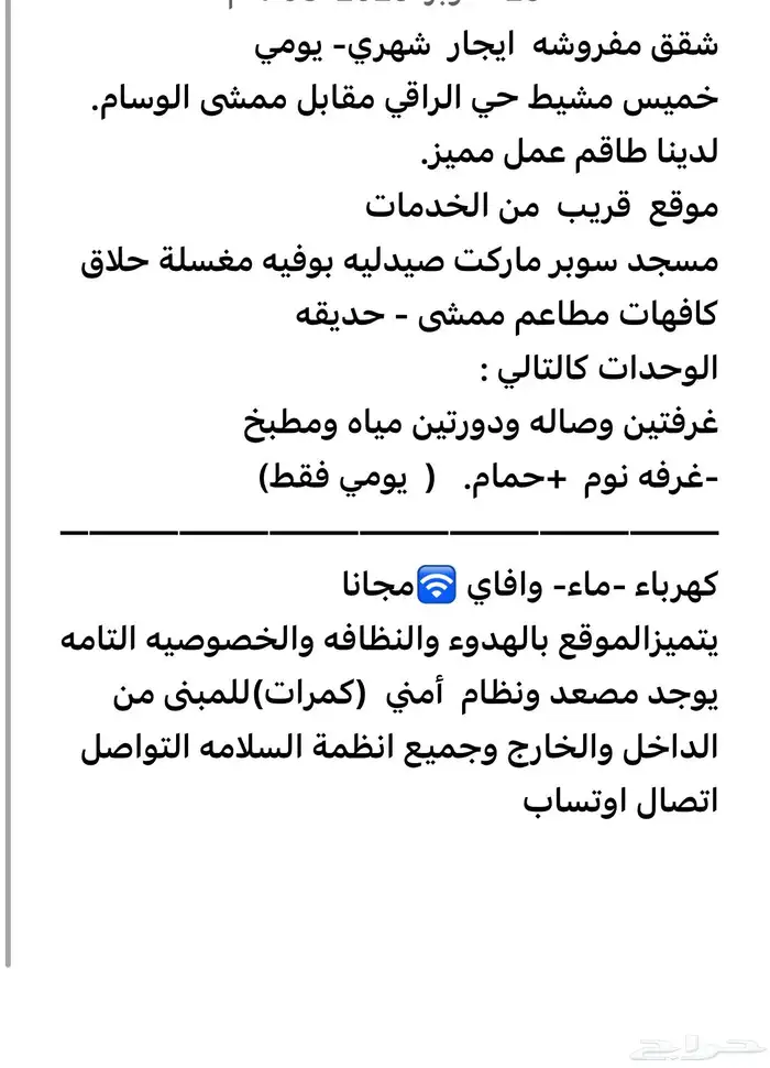 شقق مفروشه ايجار شهري غرفتين وصاله 1