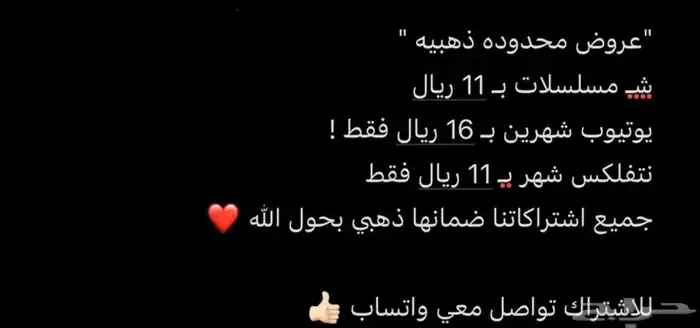 نتفلكس ملف خاص تسليم فوري ضمان 0