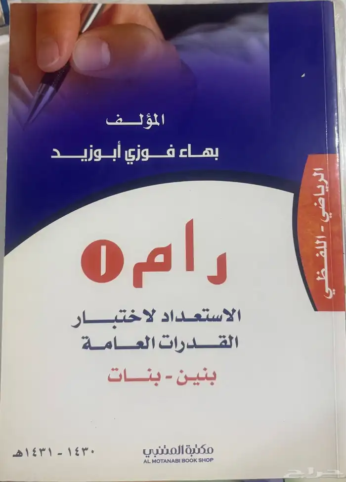 كتب قدرات وتحصيلي ودورات 2
