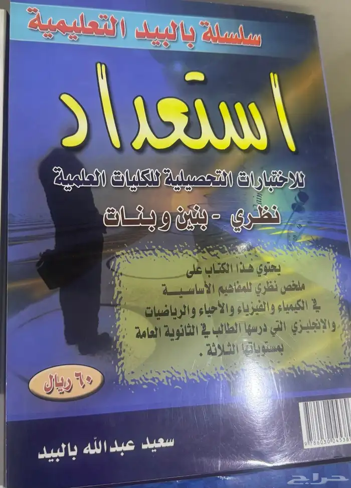 كتب قدرات وتحصيلي ودورات 0