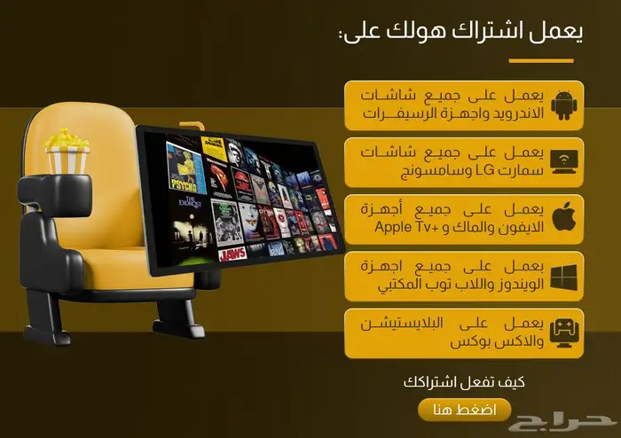 iptv Hulk اقوى الاشتراكات مباريات وافلام والمسلسلات 1