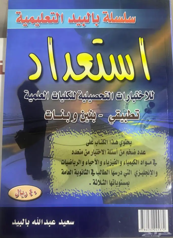 كتب قدرات وتحصيلي ودورات 17