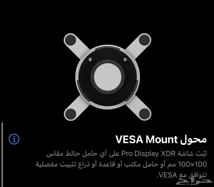 شاشة ابل apple display pro 32 xdr 5