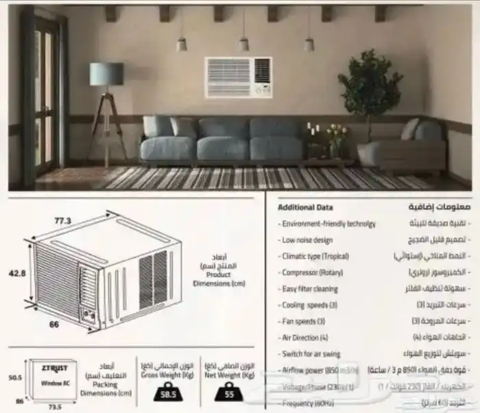 مكيف شباك يورك YORK ( توروس ) 2