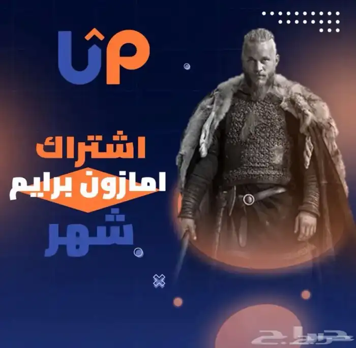 برايم فيديو - امازون برايم Amazon Prime 0