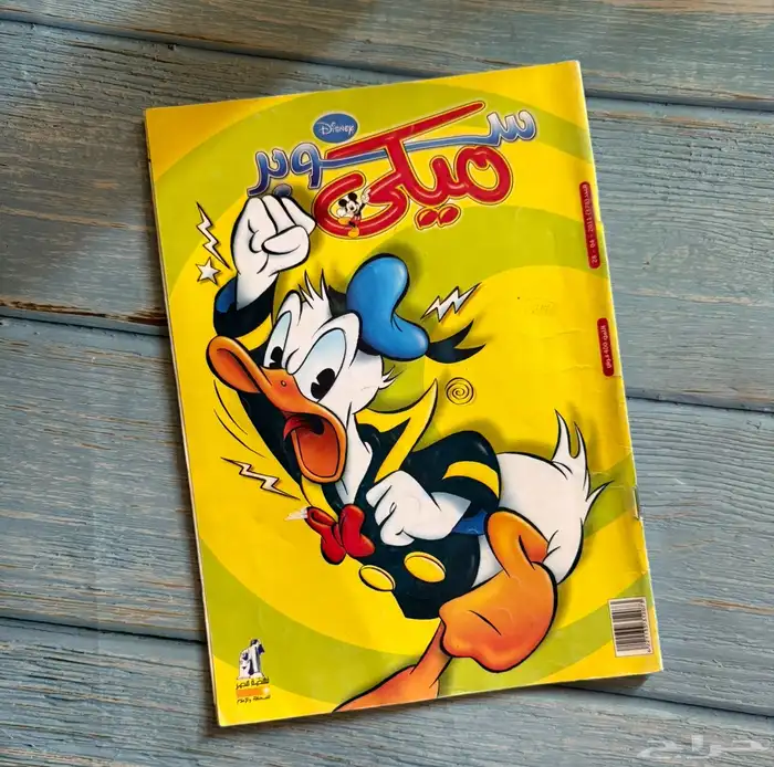 مجلات ميكي 2008 و 2010 8