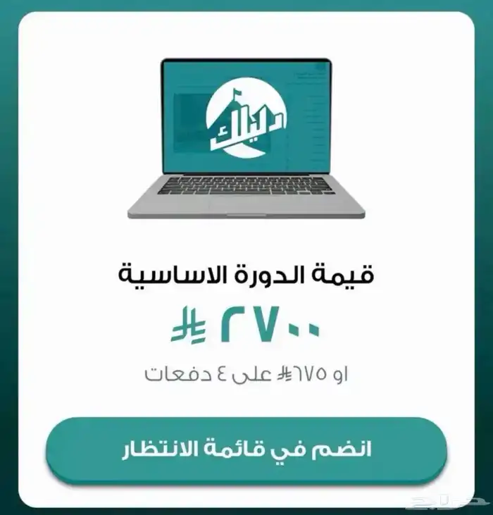 دورة عبدالرحمن حجازي المكثفة للايلتس 0