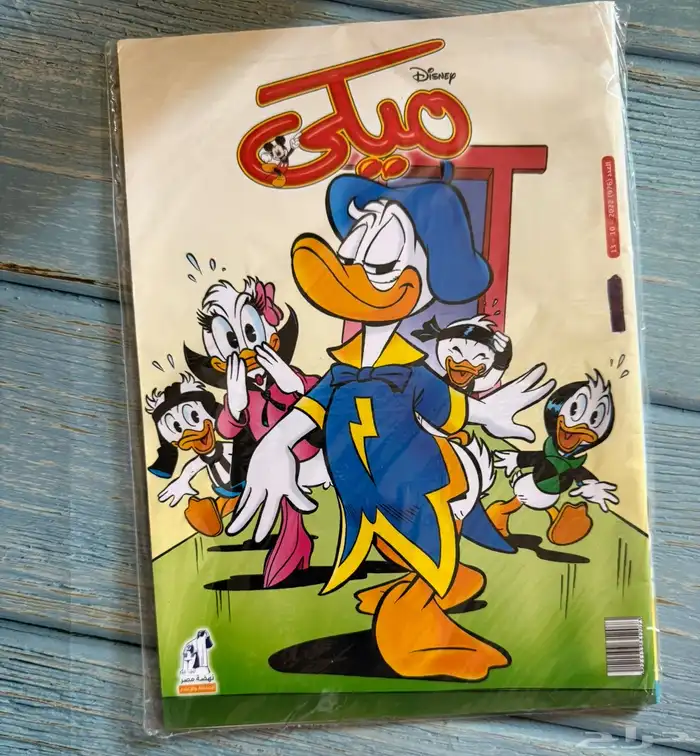 مجلات ميكي 2008 و 2010 9