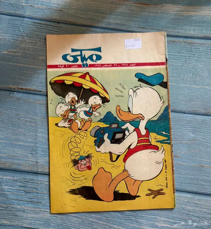 مجلات ميكي 2008 و 2010 10