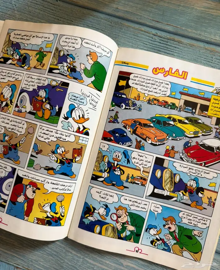 مجلات ميكي 2008 و 2010 11