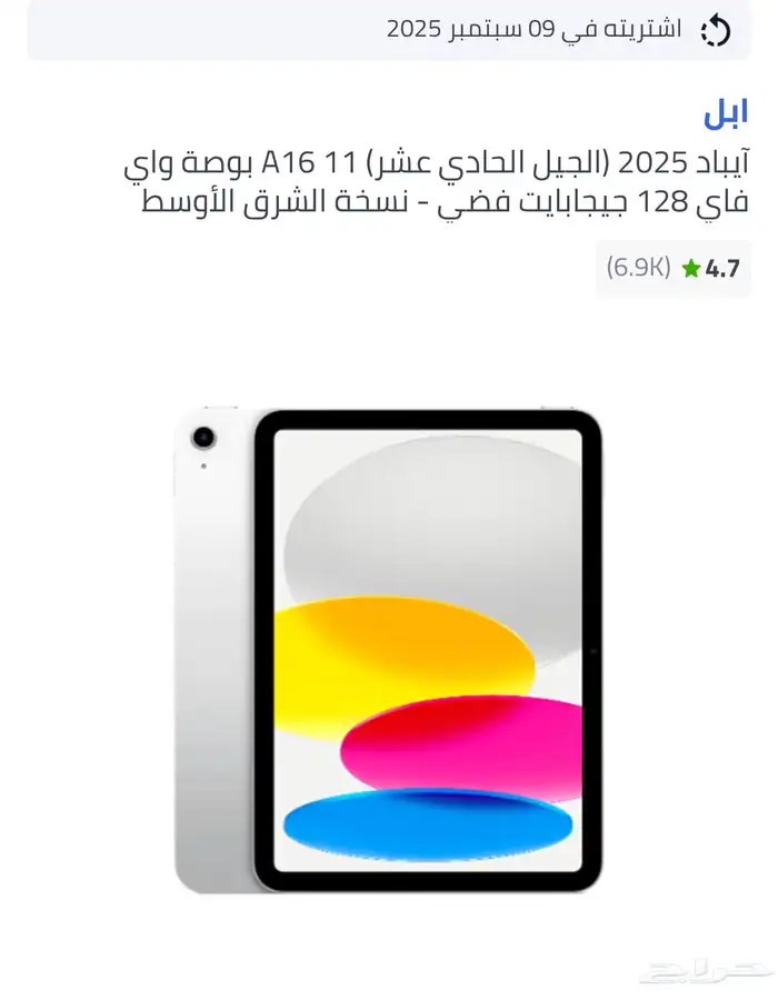 ايباد 0