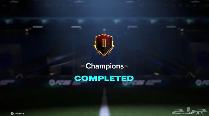 خدمات لعبة FC26 فيفا 26 بأرخص الاسعار 3