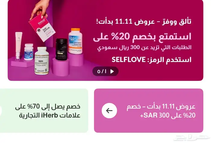 خصومات ايهيرب وسنتر بوينت 0