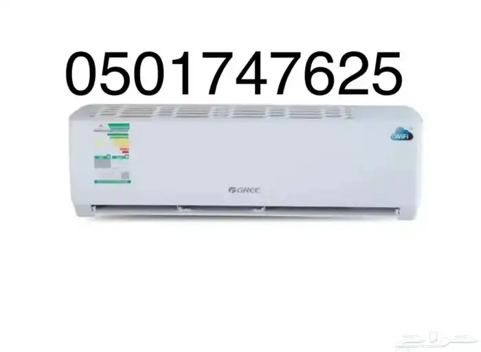 مكيف جري (GREE) سبليت واي فأي 2