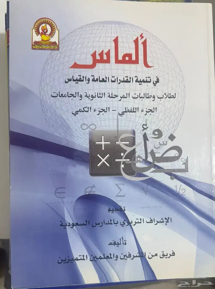 كتب قدرات وتحصيلي ودورات 9
