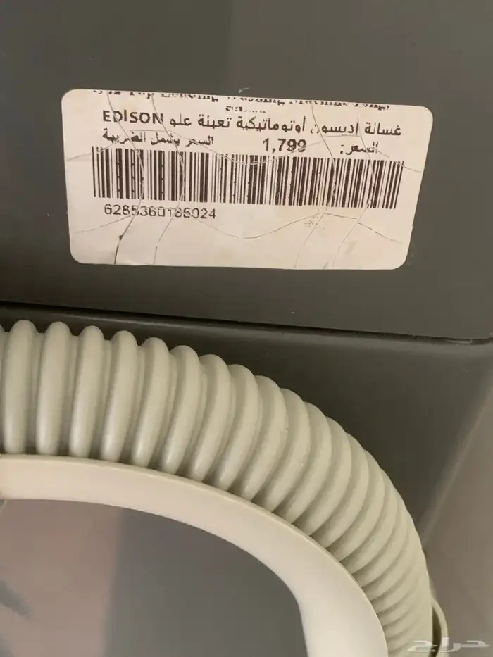 غسالة أديسون أوتوماتيك تعبيه علويه 0