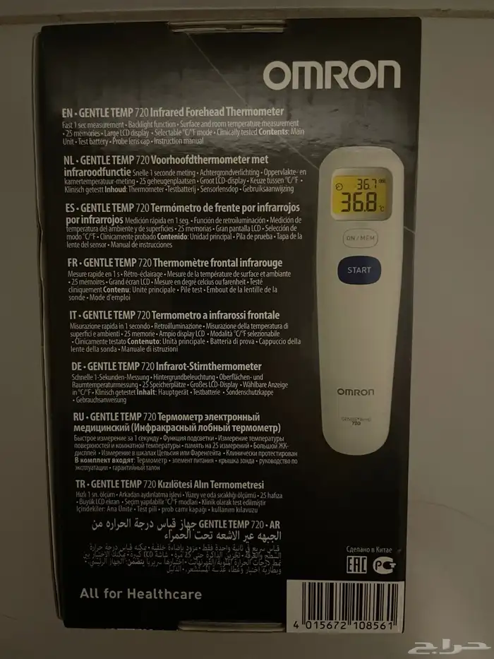جهاز قياس حرارة من امرون 1