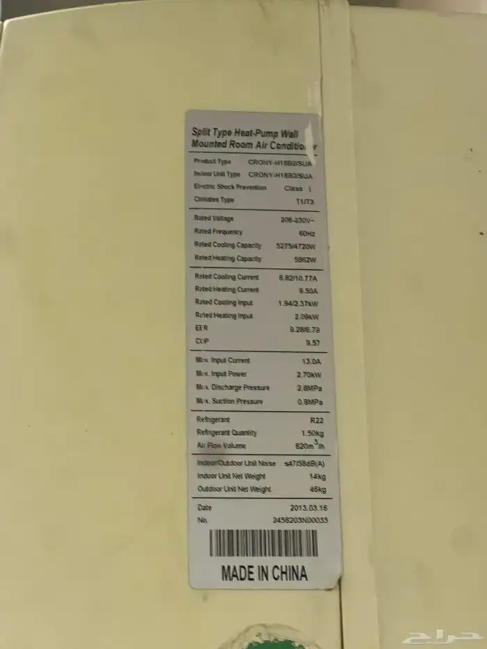 ثلاجة فرن مكيف سبلت وشباك 7