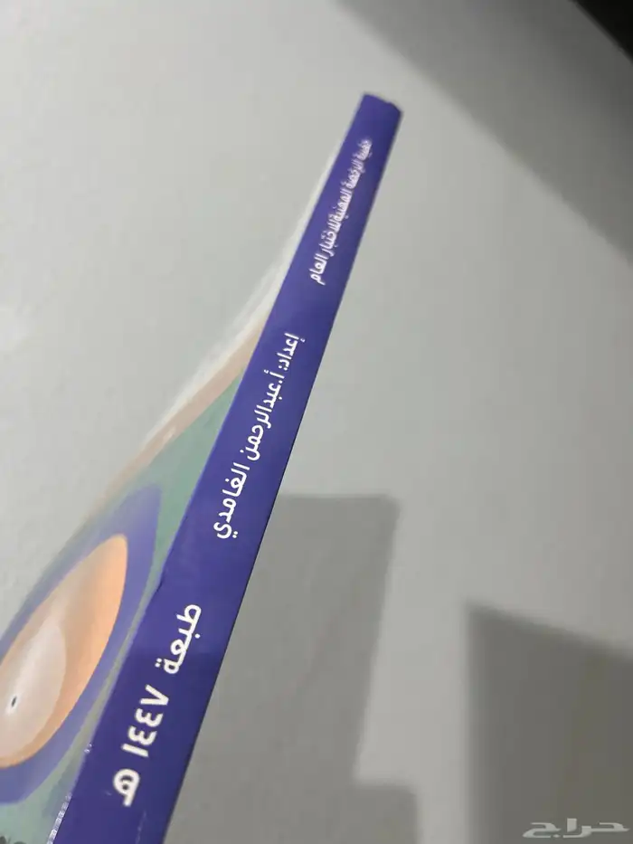 حقيبة الرخصة المهنية لعبدالرحمن الغامدي 1447 2