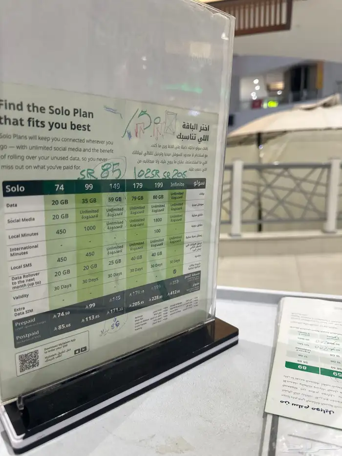 عرض على شرايح 85 مفتوحه لا محدود 0