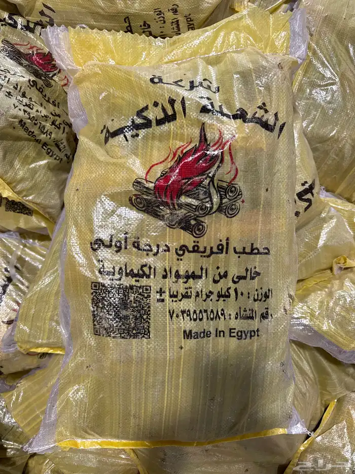 حطب قرض افريقي 10 كيلو 20 ريال 0