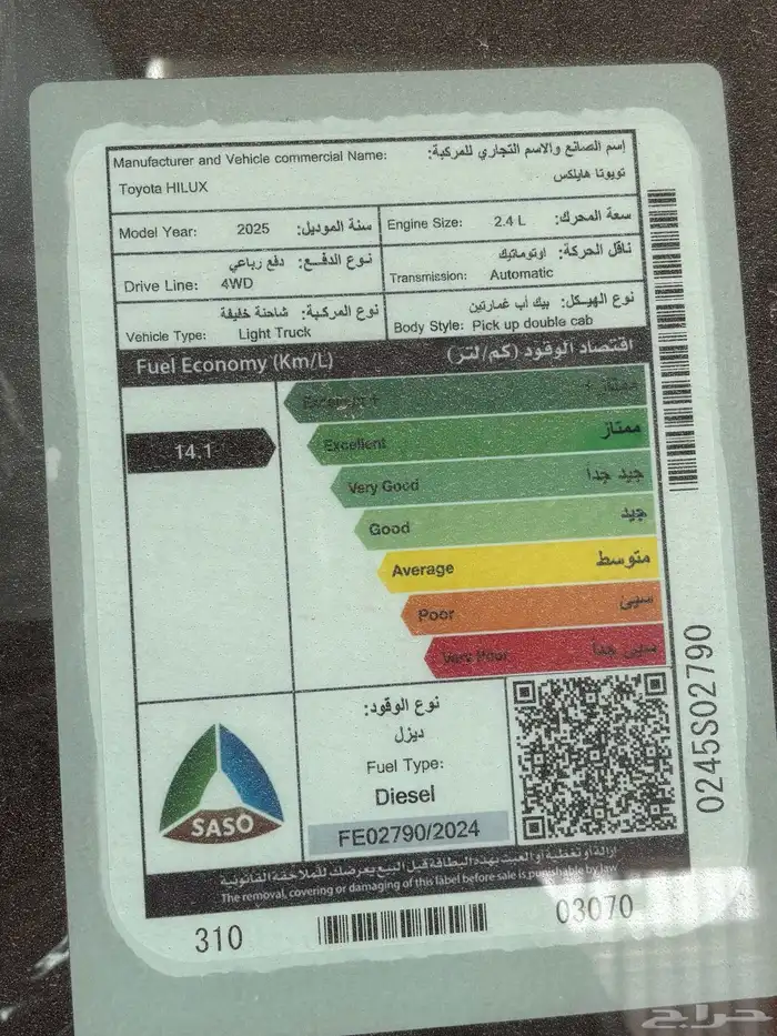 هايلكس فل كامل ديزل 2025 3