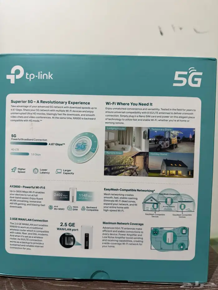 راوتر tp link 5G 1