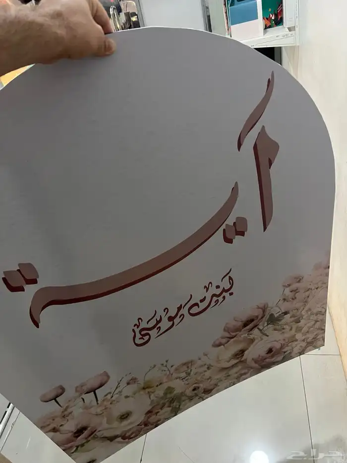 طباعة استكرات 11