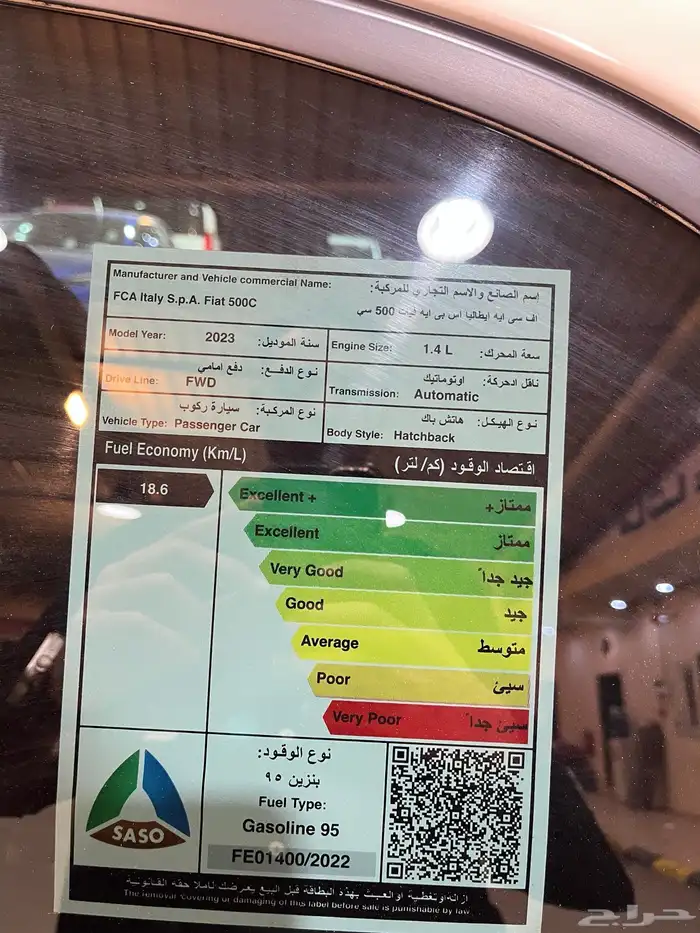 عرض خاص فيات C500 موديل 2023 8
