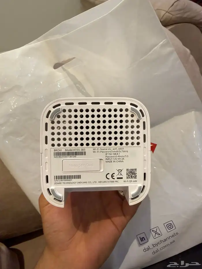 مودم من STC 5G   4G 2