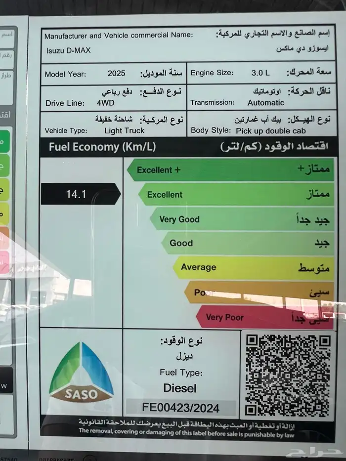 ايسوزو ديماكس غمارتين GT فل كامل 2025 7