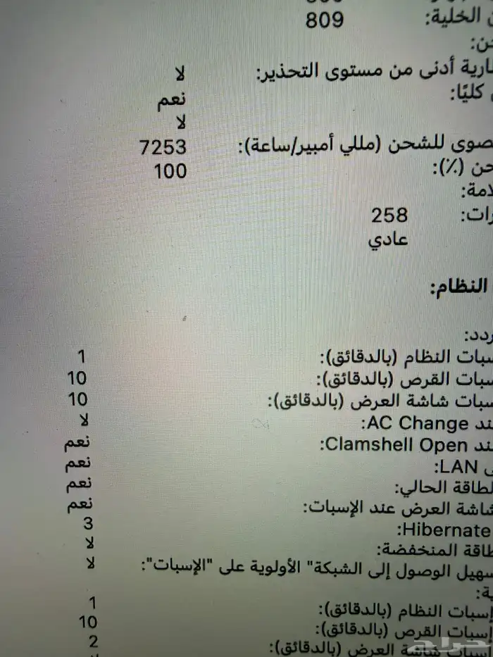 ماك بوك برو 2019 شاشه 16 انش 5