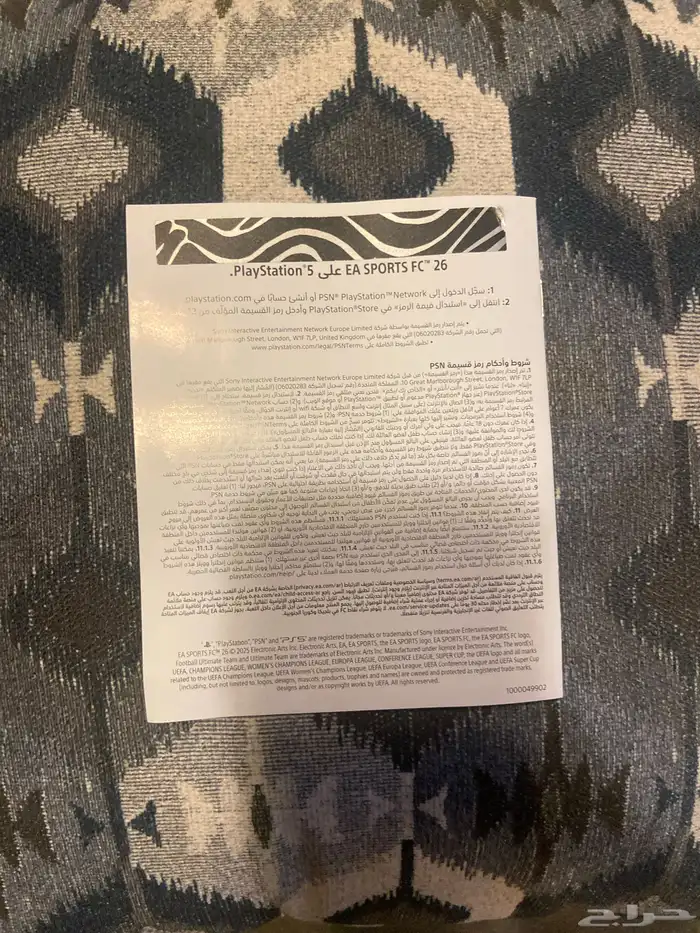 فيفا26 باركود للبيع 1
