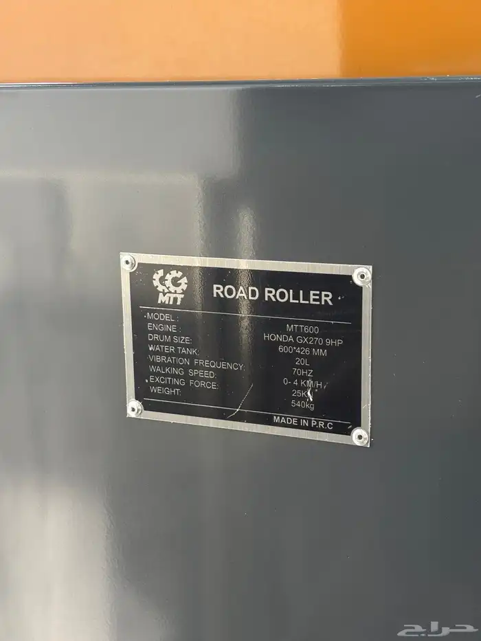 رصاصة رولة 600 MTT محرك هوندا GX270 2