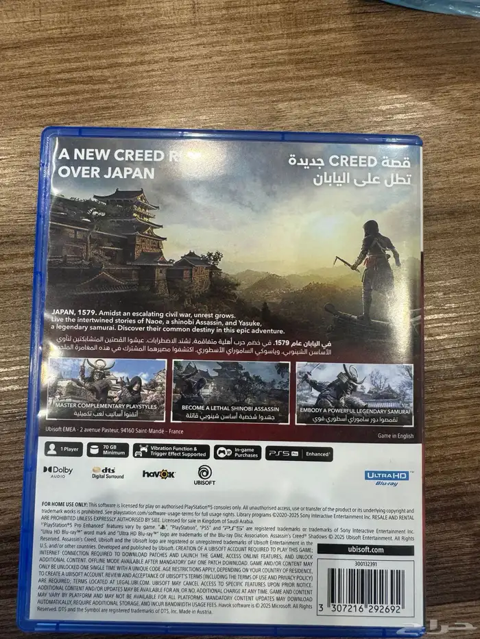 للبيع شريط اساسن كريد شادو 2