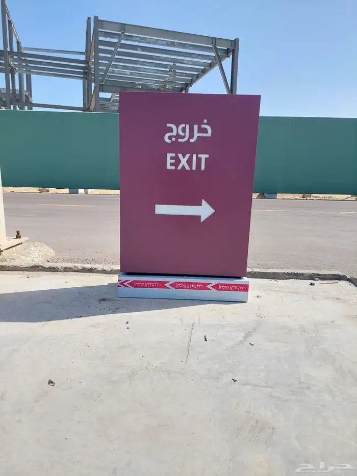 تسوير مشاريع - تسوير أراضي - أسوار مشاريع 94