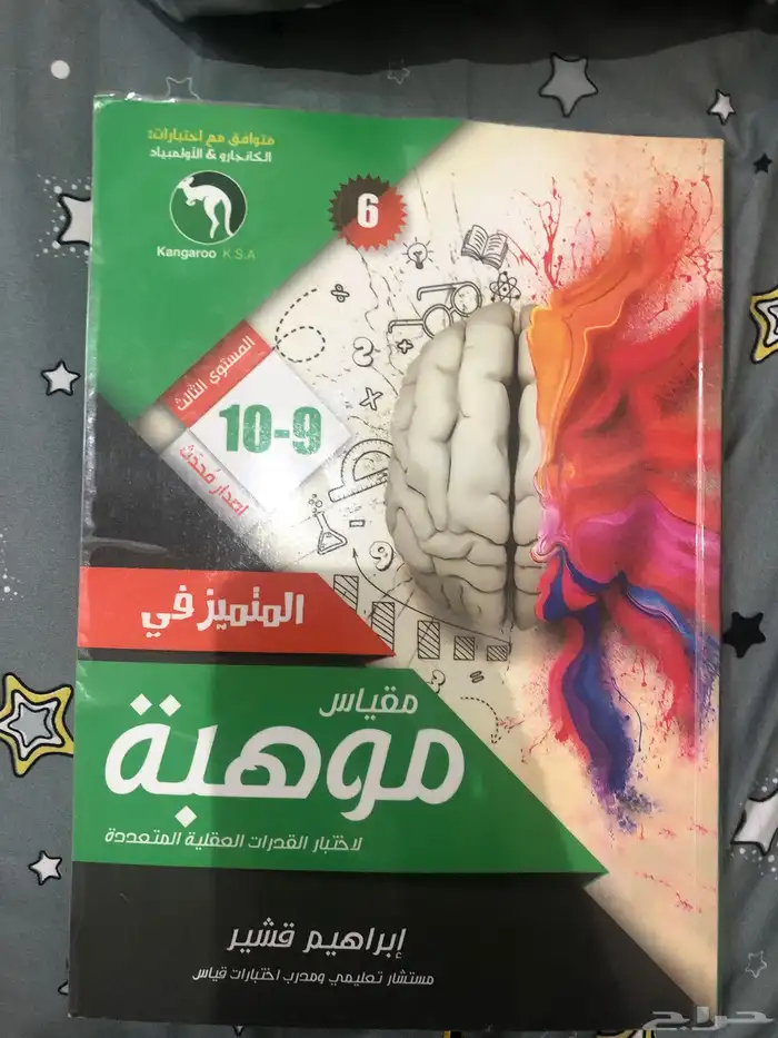 كتاب ابراهيم قشير الطبعه السادسه واخر نسخه نزلت لذا العام 0