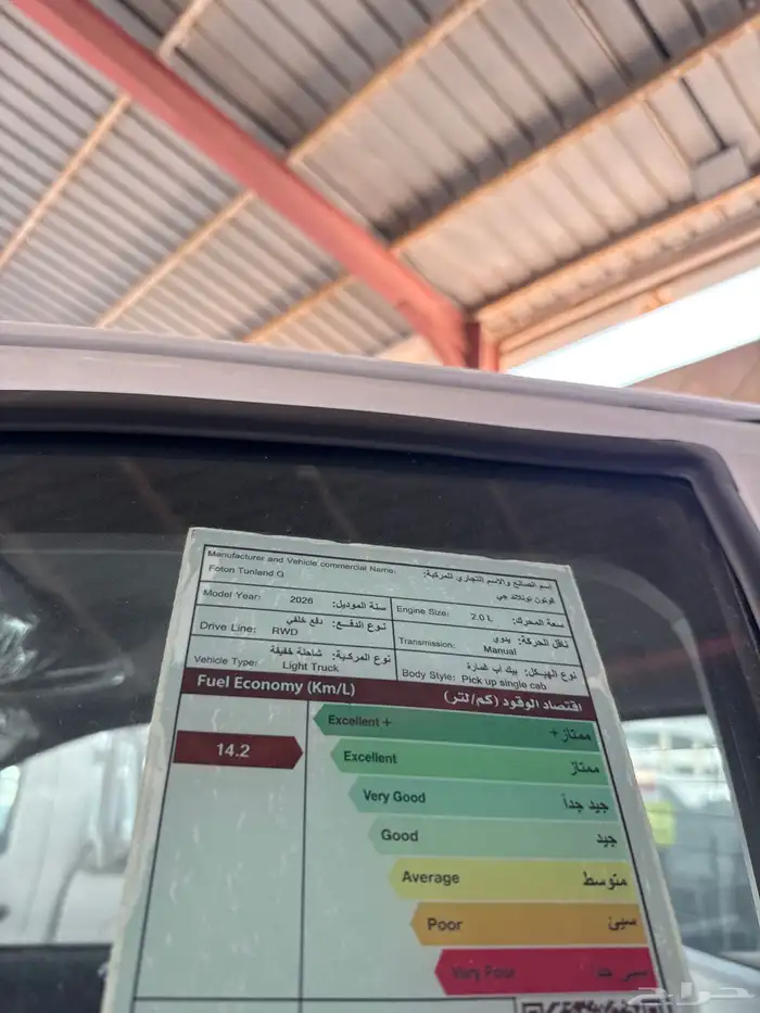 فوتون جوانب وعادي بأقل سعر فلمملكة 4