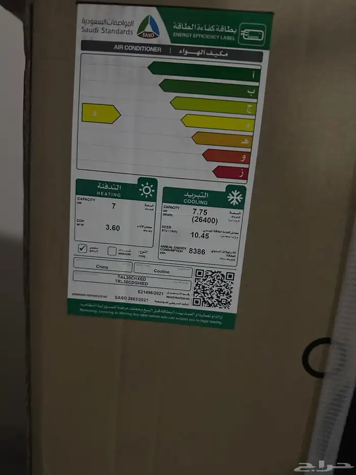 مكيف طنين ونص 2