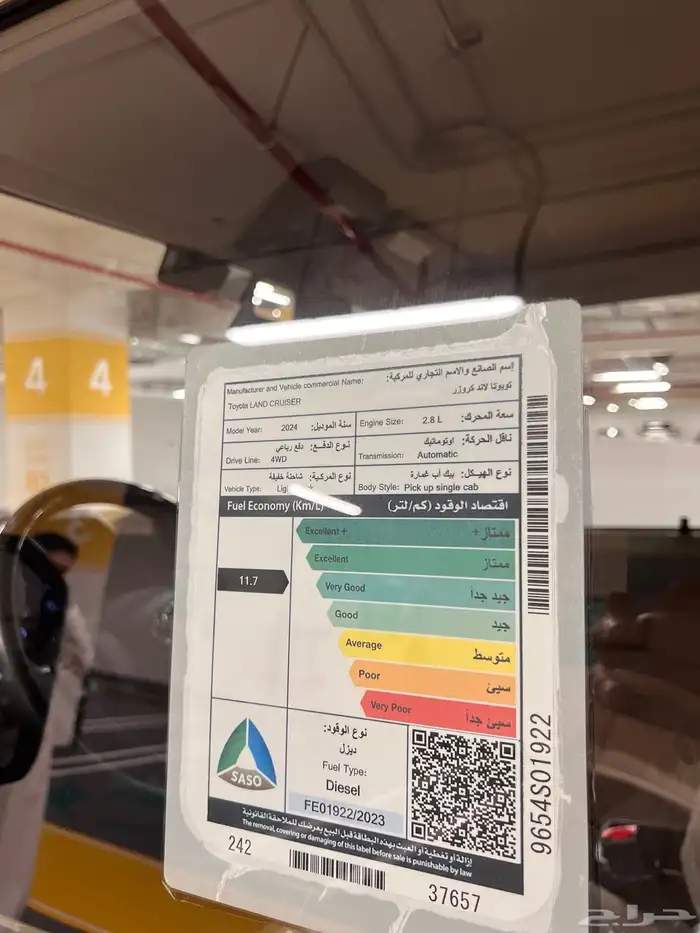 البيع شاص 2024 37