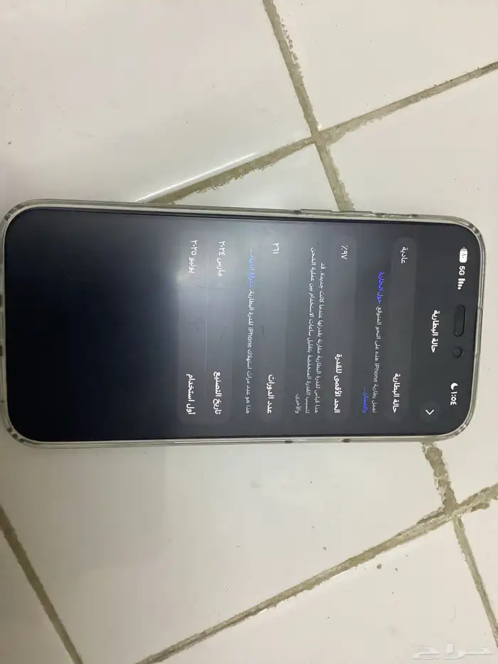 للبيع. ايفون 15 برو مكس 256 جديد شرط 0