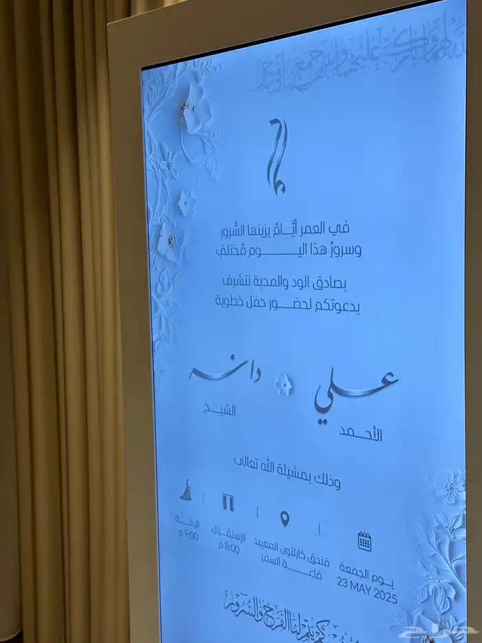 شاشه استقبال للبيع 1