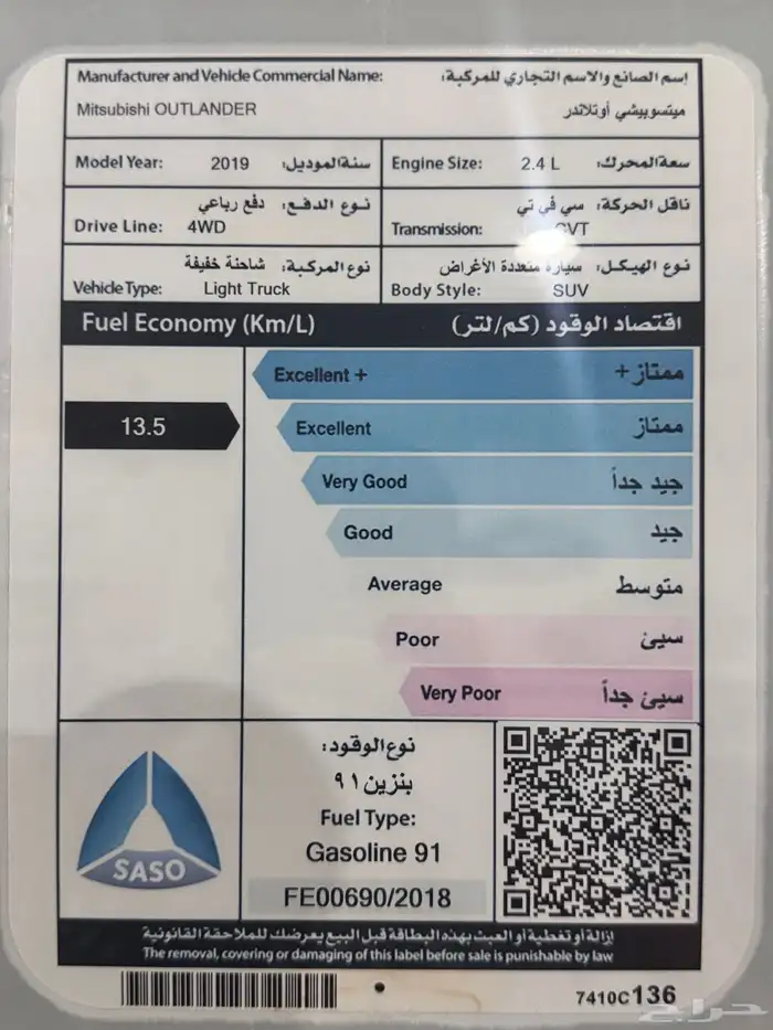 ميتسوبيشي أوتلاندر موديل 2019 18